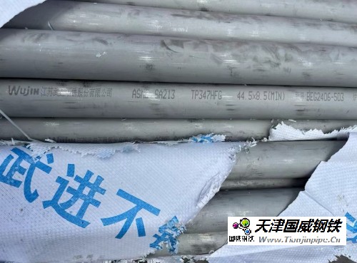 鍋爐管|Φ44.5*7.5，F002CHD001C011 SA-213TP347H